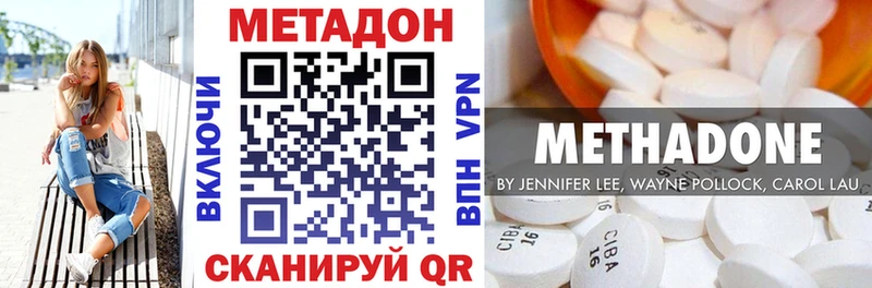 МЕТАДОН VHQ  маркетплейс наркотические препараты  Порхов 